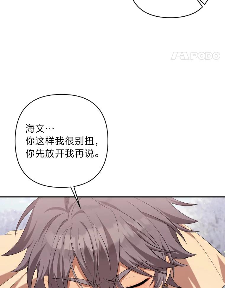 《为你的生命所献的时间》25.蓝色花园 第68页