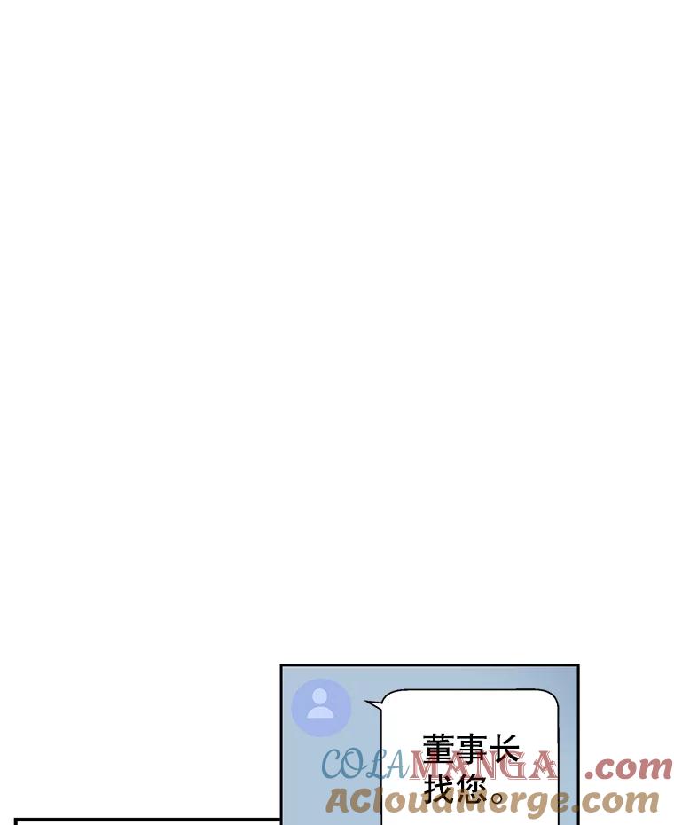 《难以拒绝的他》25.奇怪的传闻 第101页