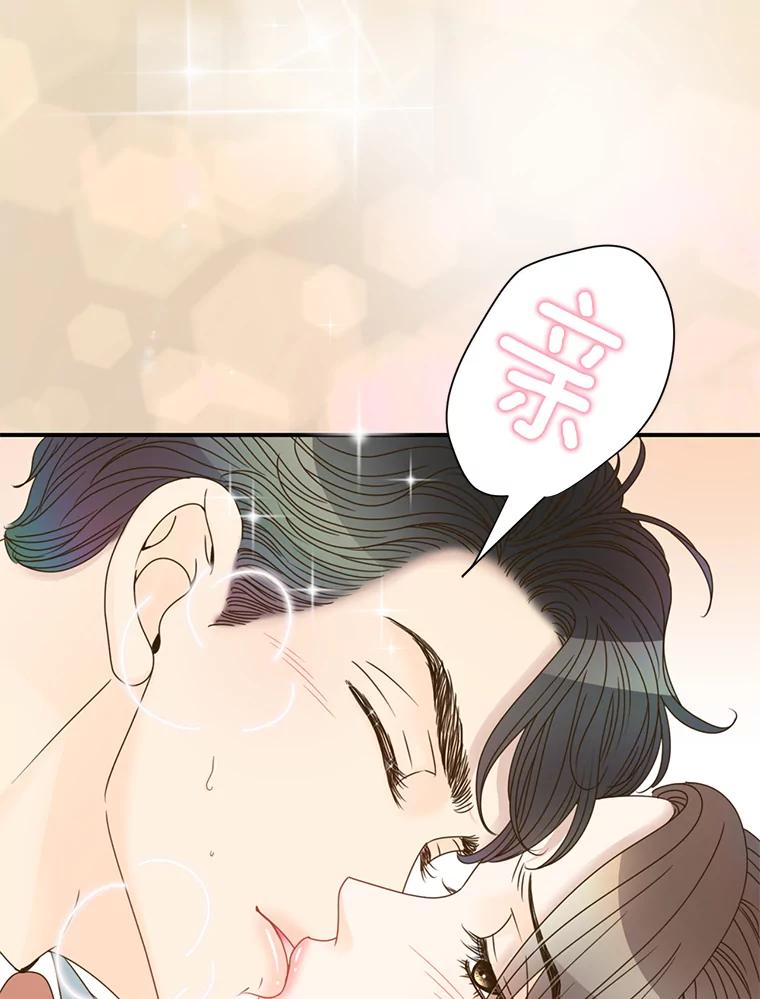 《难以拒绝的他》25.奇怪的传闻 第15页