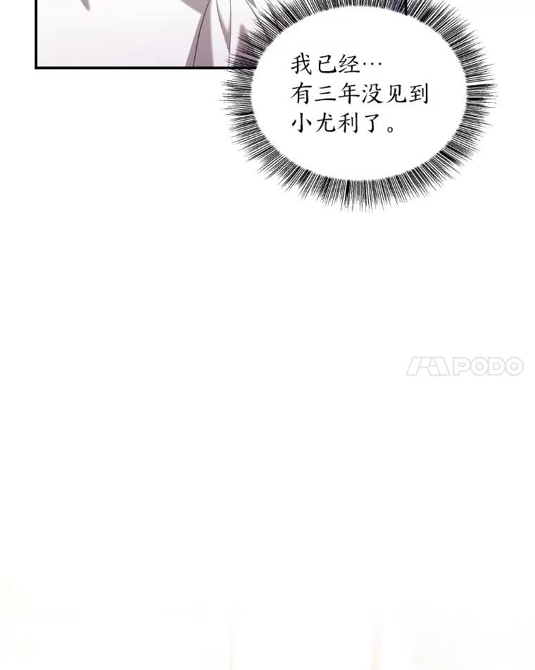 《为你的生命所献的时间》25.蓝色花园 第14页