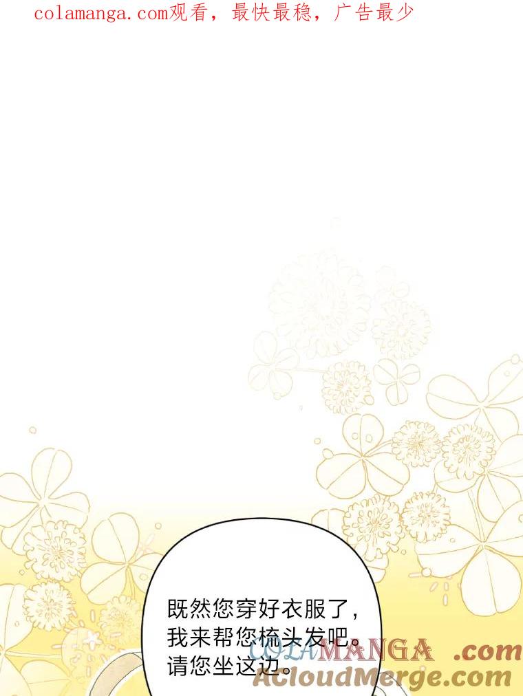 《为你的生命所献的时间》25.蓝色花园 第1页