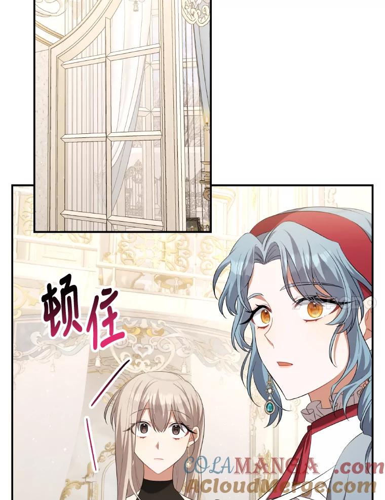 《为你的生命所献的时间》25.蓝色花园 第97页