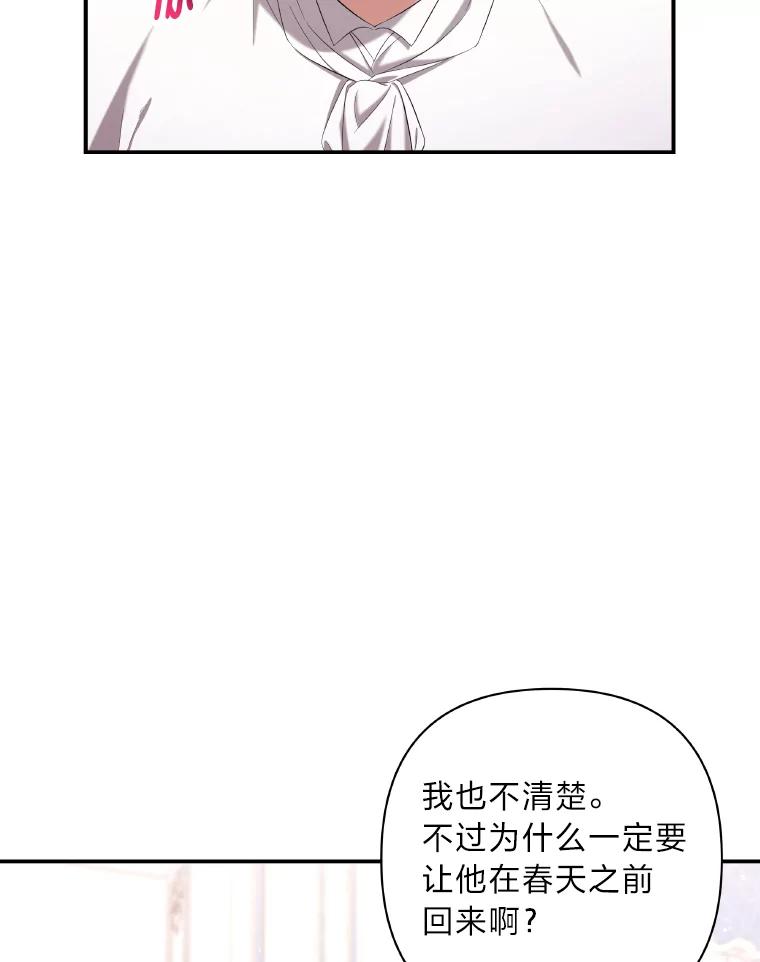 《为你的生命所献的时间》25.蓝色花园 第22页