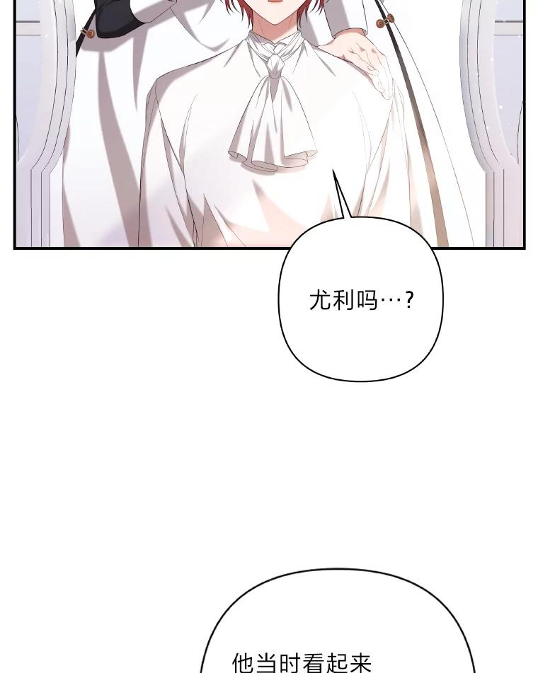 《为你的生命所献的时间》25.蓝色花园 第12页