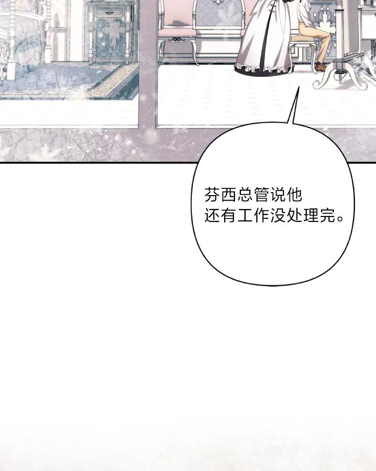 《为你的生命所献的时间》25.蓝色花园 第16页