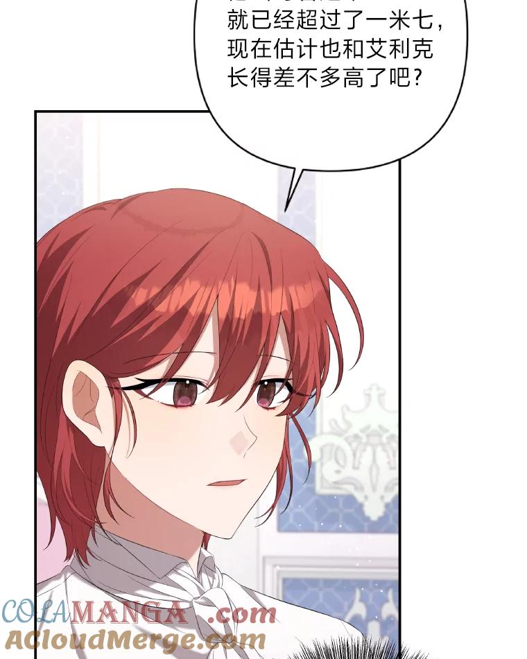 《为你的生命所献的时间》25.蓝色花园 第13页