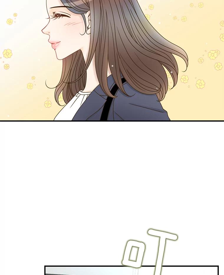 《难以拒绝的他》26.着手解决 第94页