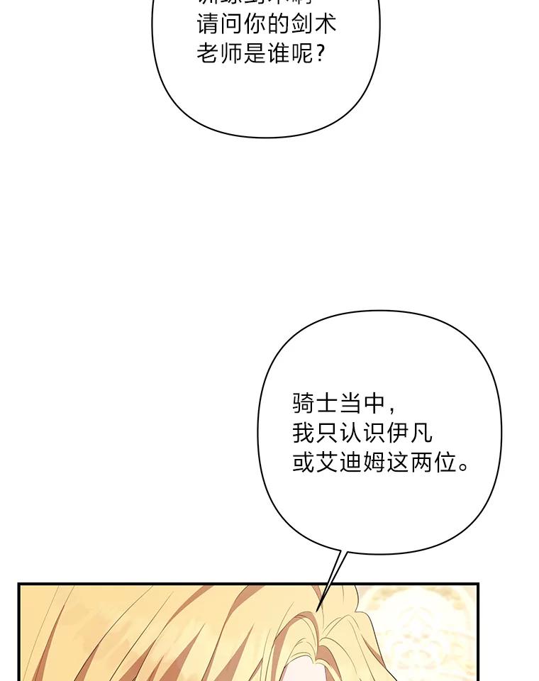《为你的生命所献的时间》26.引起纠纷 第115页