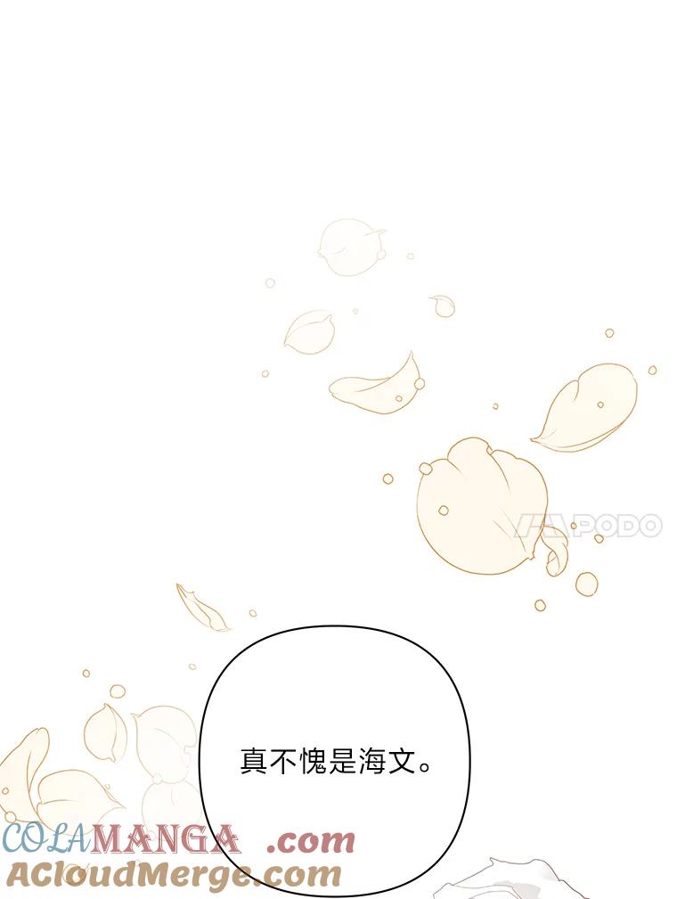 《为你的生命所献的时间》26.引起纠纷 第41页