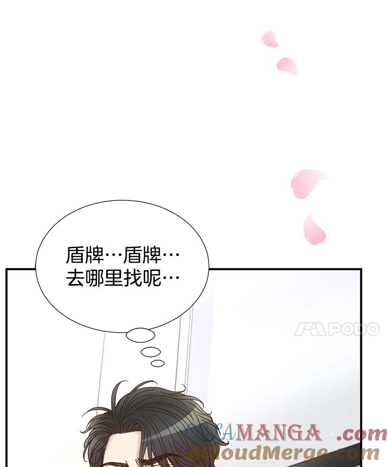 《难以拒绝的他》26.着手解决 第105页