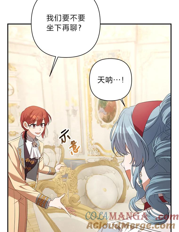 《为你的生命所献的时间》26.引起纠纷 第25页