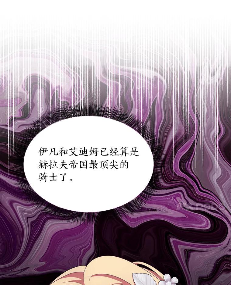 《为你的生命所献的时间》26.引起纠纷 第123页
