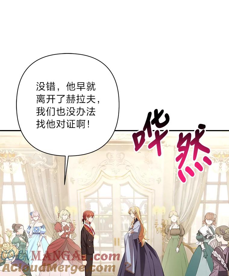 《为你的生命所献的时间》26.引起纠纷 第133页