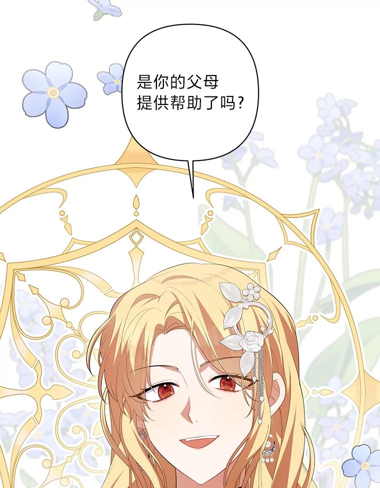 《为你的生命所献的时间》26.引起纠纷 第100页