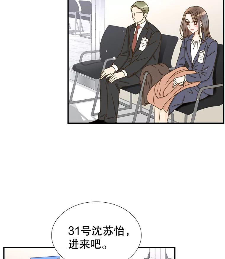 《难以拒绝的他》26.着手解决 第12页