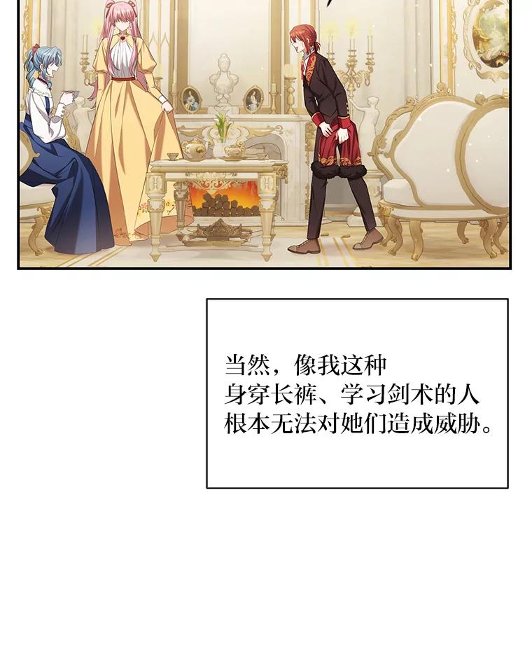 《为你的生命所献的时间》26.引起纠纷 第74页