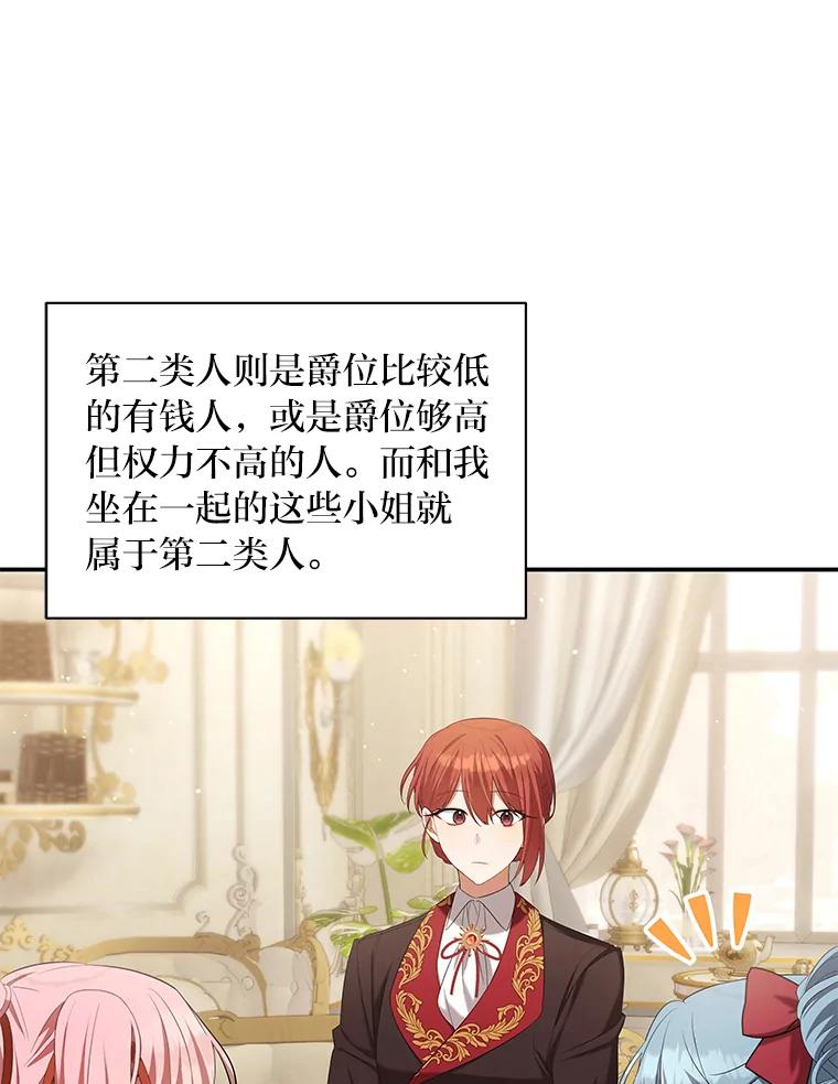 《为你的生命所献的时间》26.引起纠纷 第91页