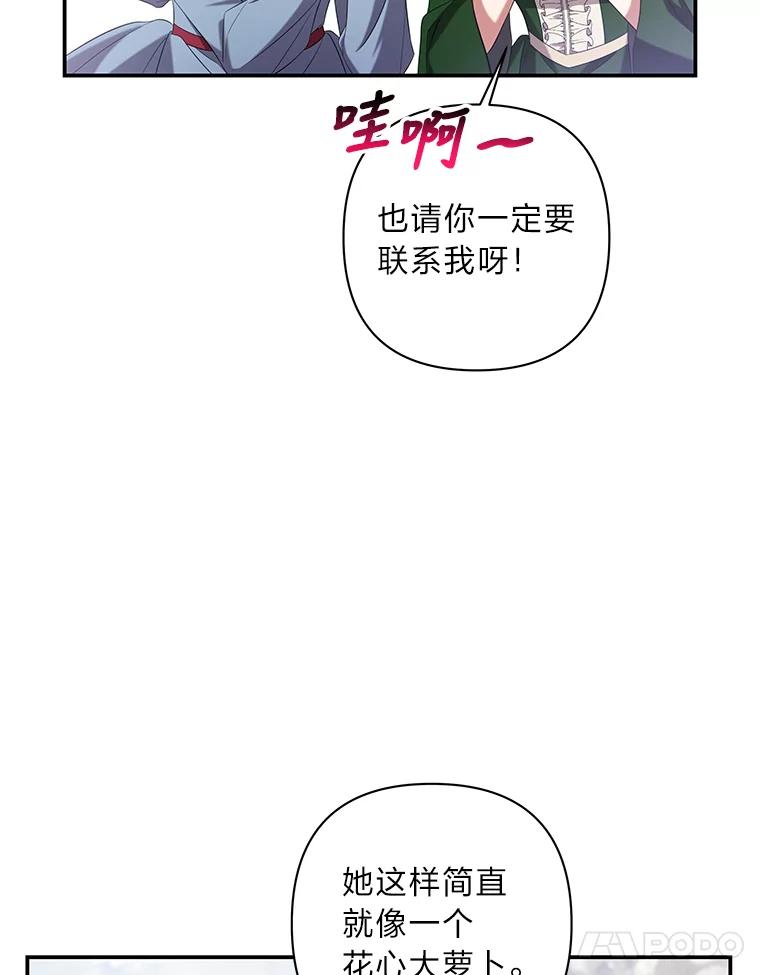 《为你的生命所献的时间》26.引起纠纷 第56页