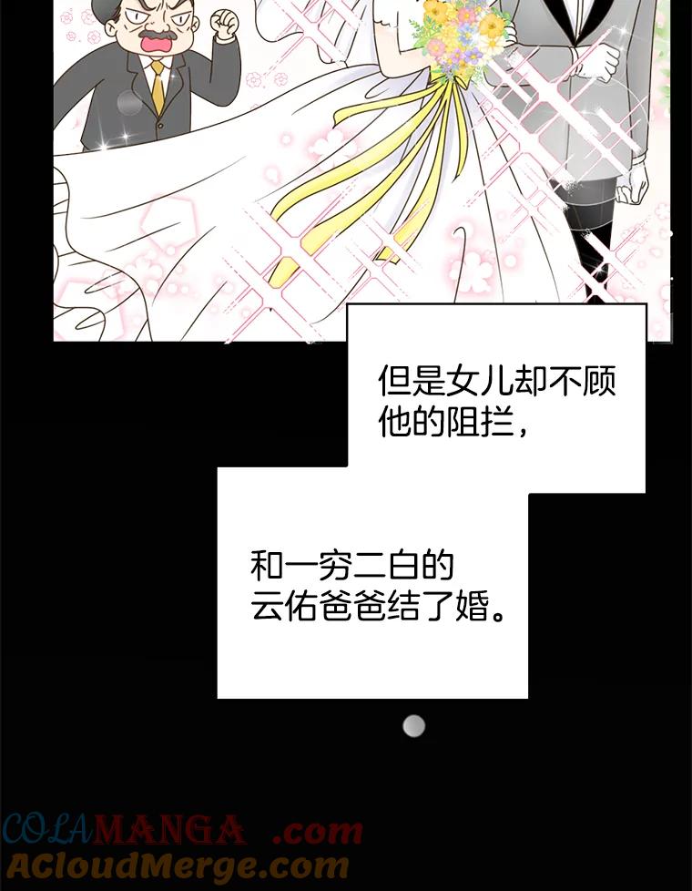 《难以拒绝的他》26.着手解决 第65页