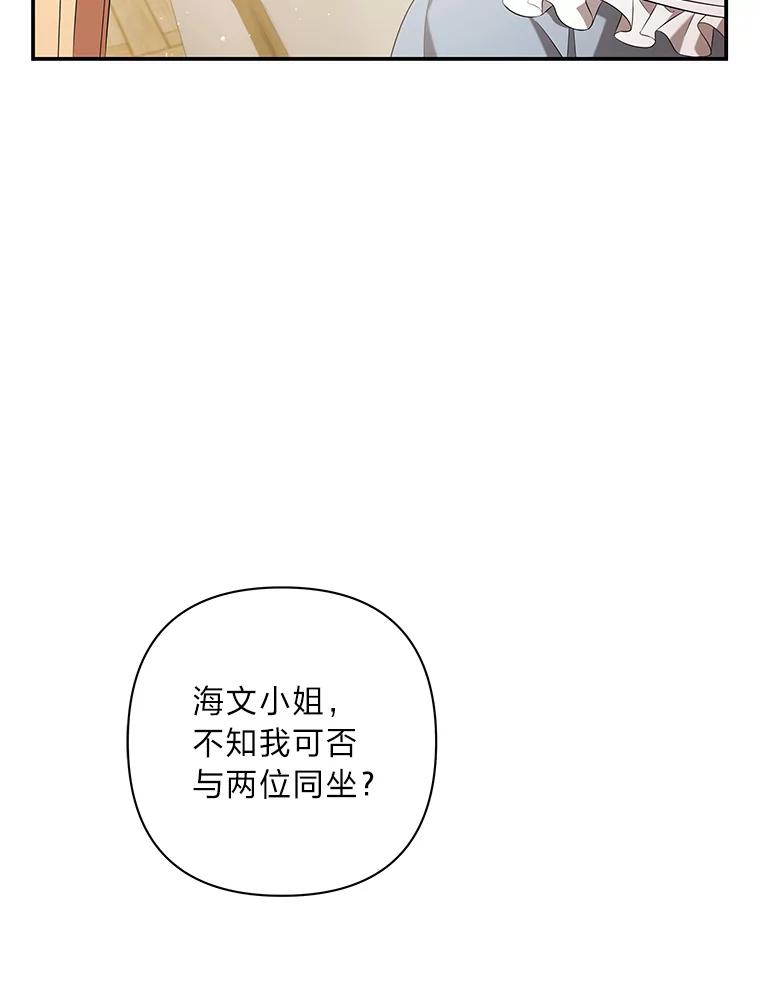 《为你的生命所献的时间》26.引起纠纷 第26页