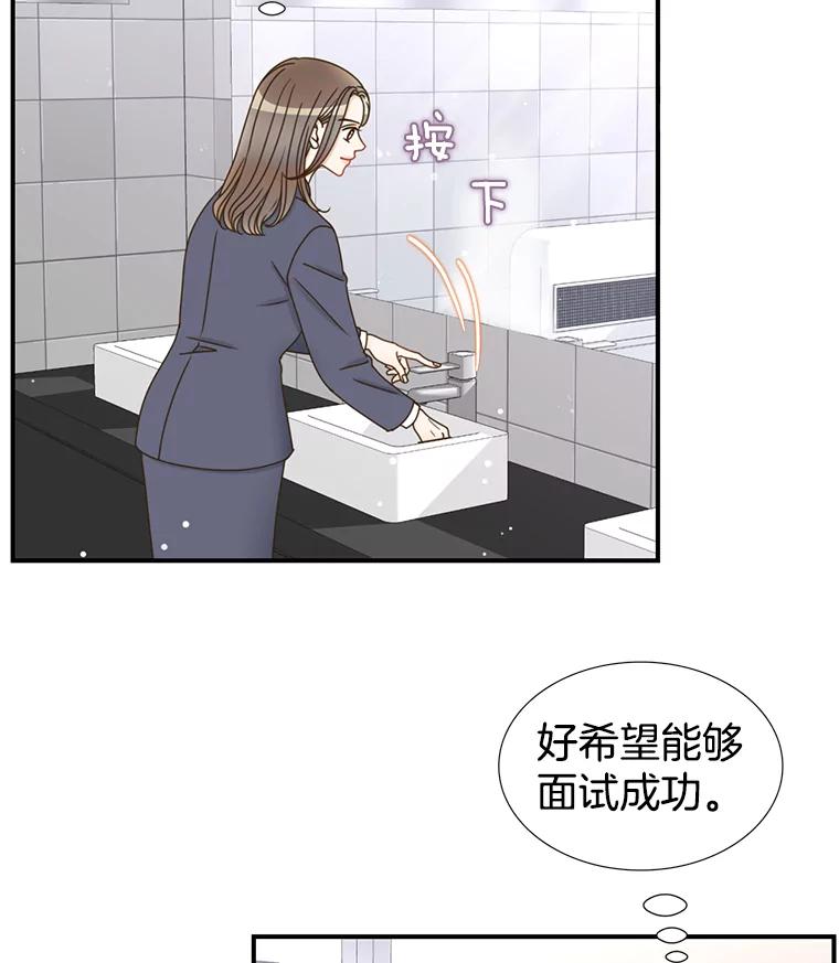 《难以拒绝的他》26.着手解决 第11页
