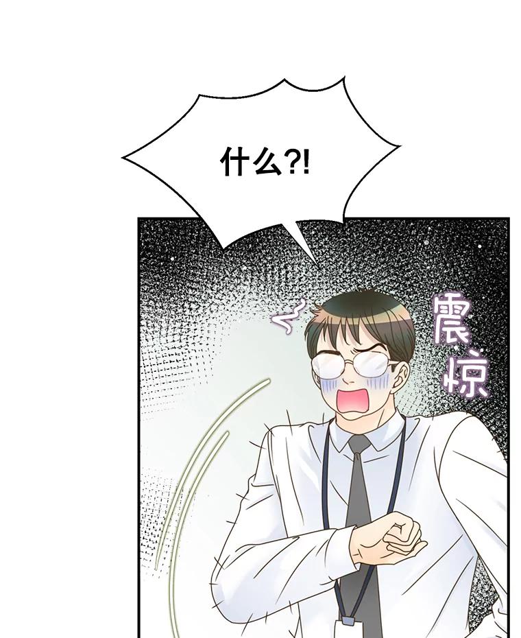 《难以拒绝的他》26.着手解决 第34页