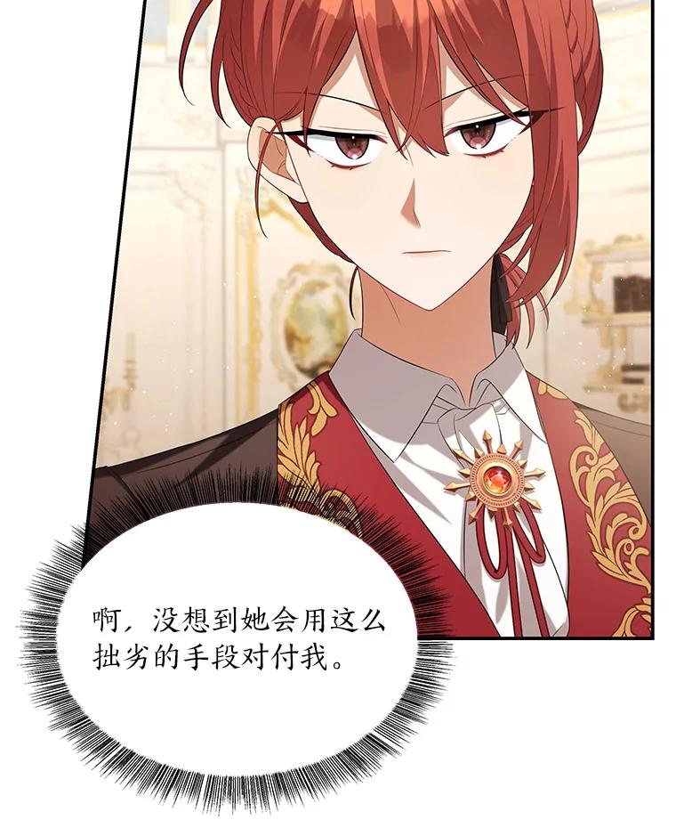 《为你的生命所献的时间》26.引起纠纷 第112页