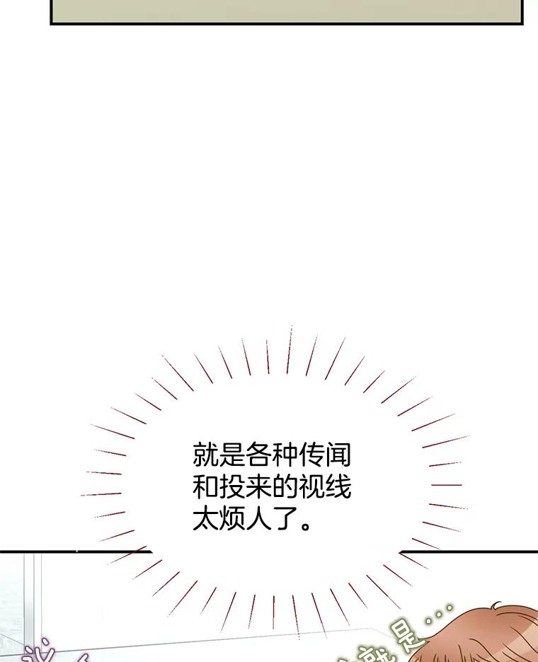 《难以拒绝的他》26.着手解决 第114页