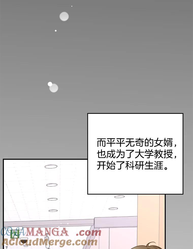 《难以拒绝的他》26.着手解决 第69页