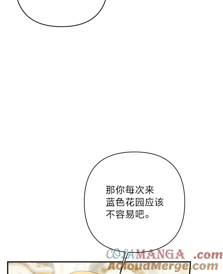 《为你的生命所献的时间》26.引起纠纷 第109页