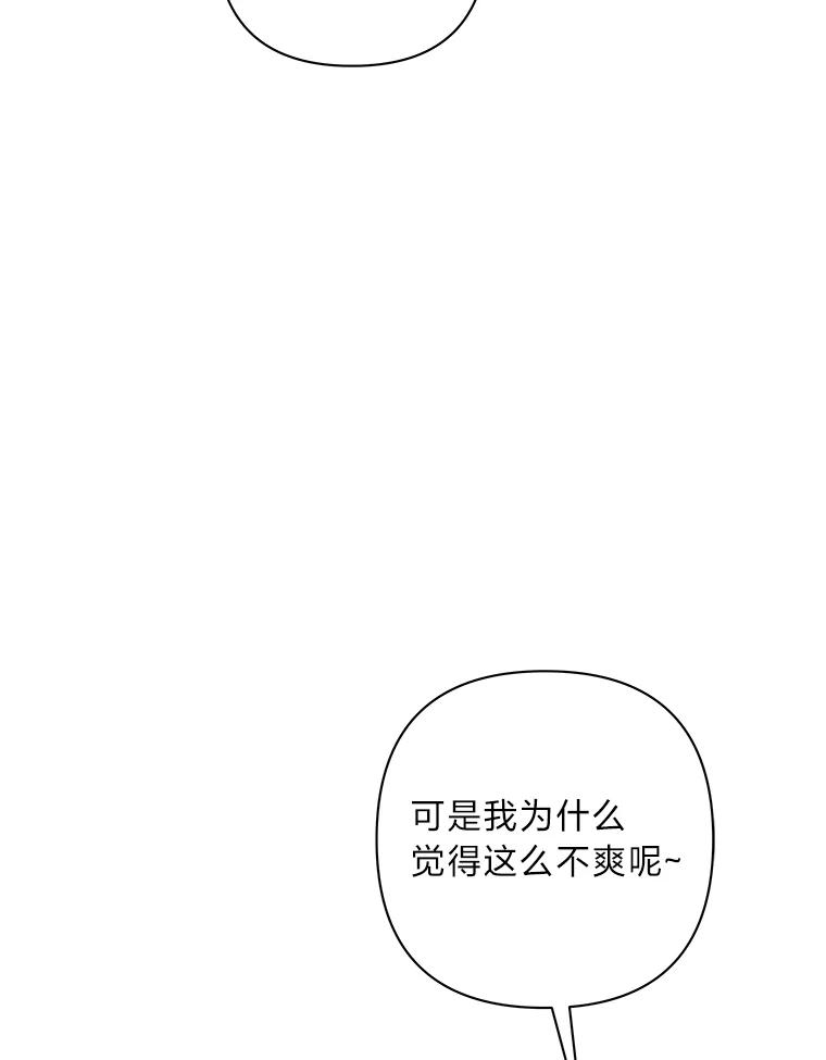 《为你的生命所献的时间》26.引起纠纷 第58页