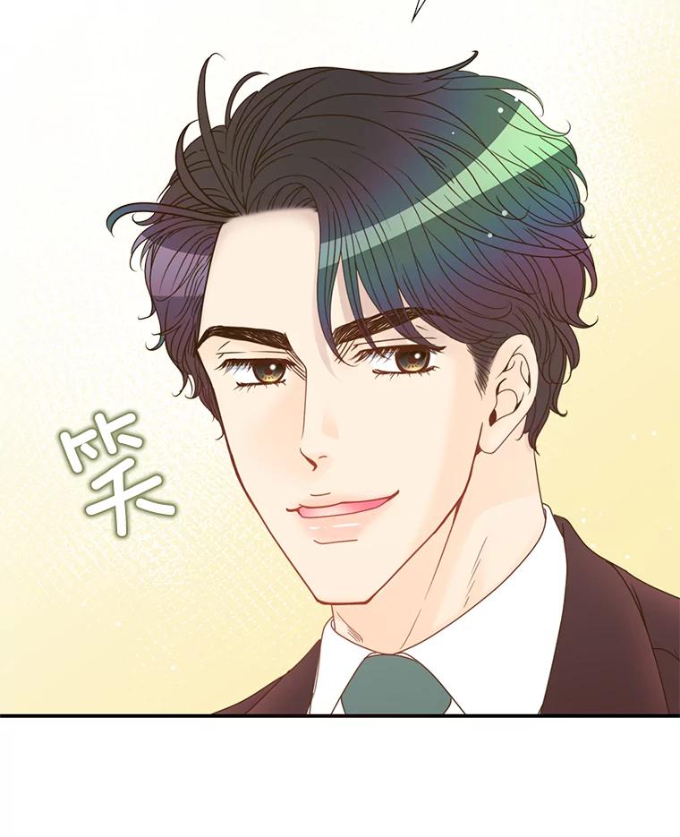 《难以拒绝的他》26.着手解决 第83页