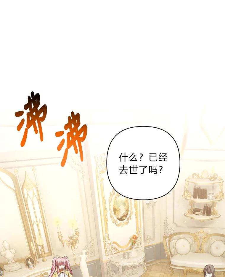《为你的生命所献的时间》26.引起纠纷 第107页