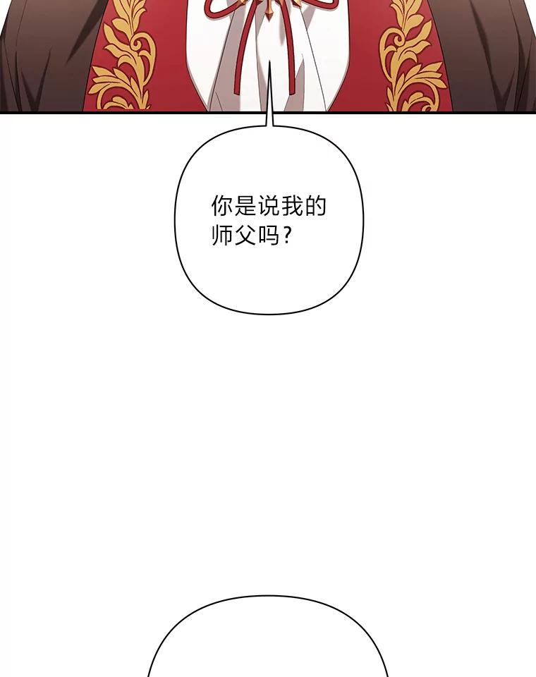 《为你的生命所献的时间》26.引起纠纷 第119页
