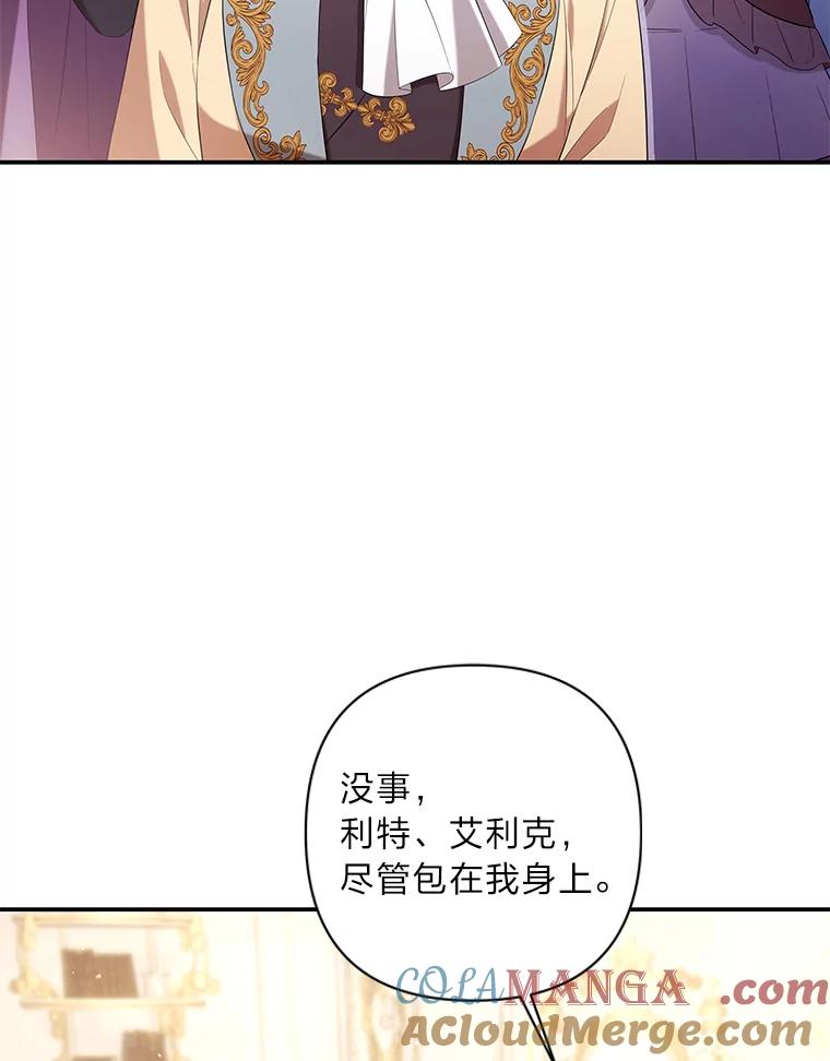 《为你的生命所献的时间》26.引起纠纷 第13页