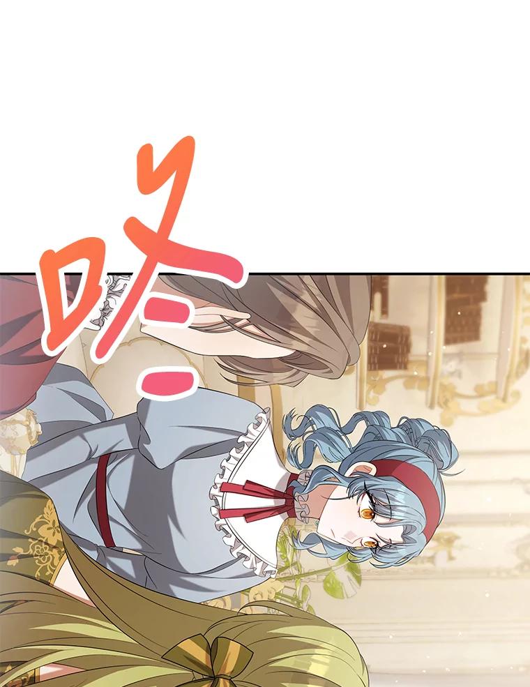 《为你的生命所献的时间》26.引起纠纷 第28页