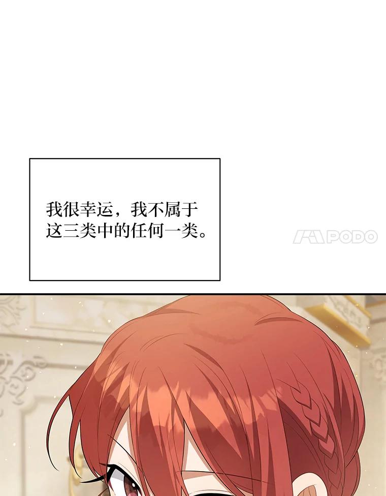 《为你的生命所献的时间》26.引起纠纷 第96页