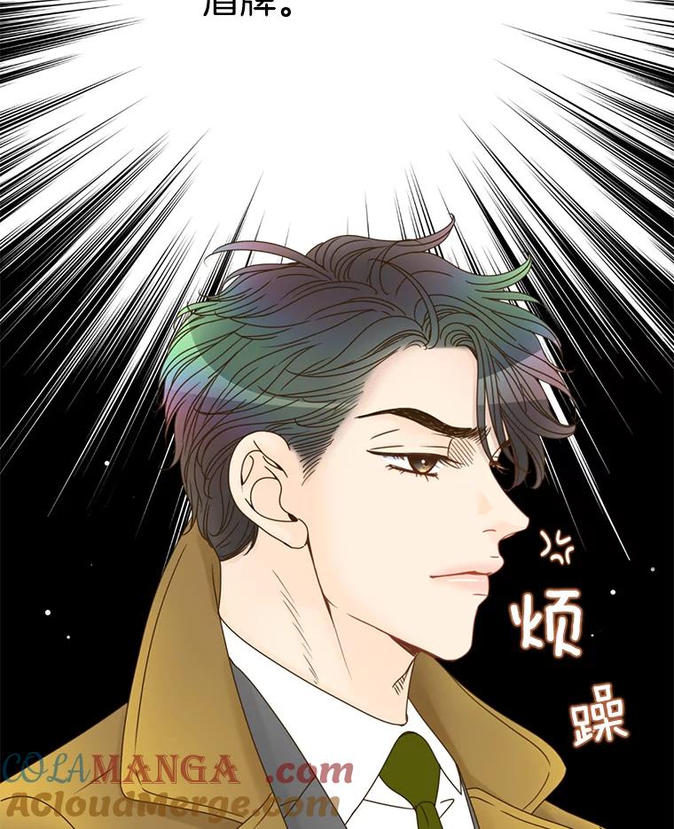 《难以拒绝的他》26.着手解决 第117页