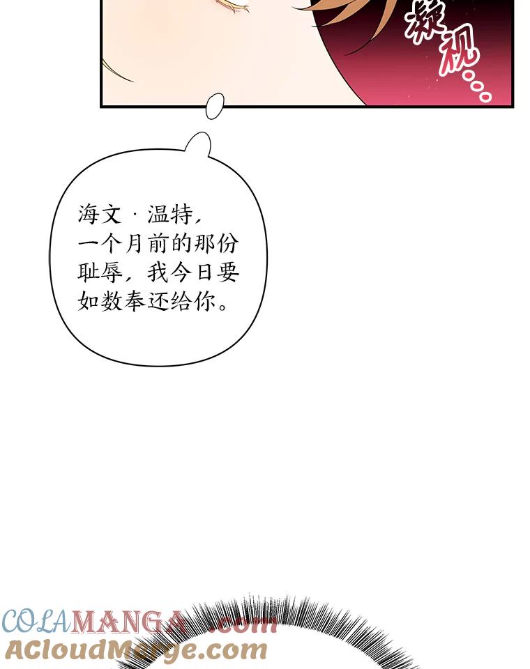 《为你的生命所献的时间》26.引起纠纷 第117页