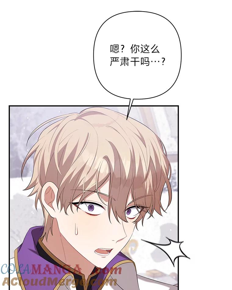 《为你的生命所献的时间》26.引起纠纷 第61页