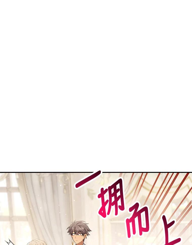 《为你的生命所献的时间》26.引起纠纷 第19页