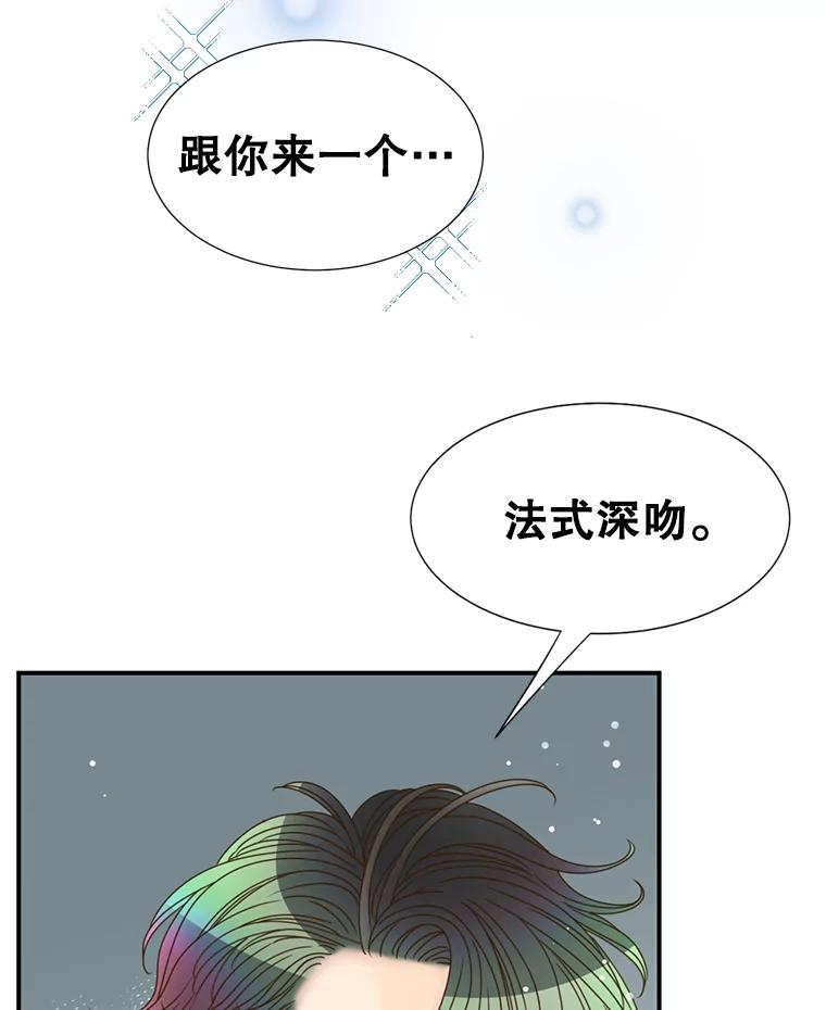 《难以拒绝的他》26.着手解决 第32页