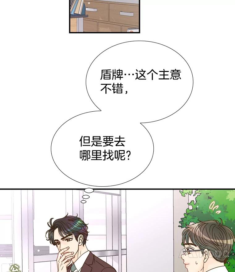 《难以拒绝的他》26.着手解决 第18页
