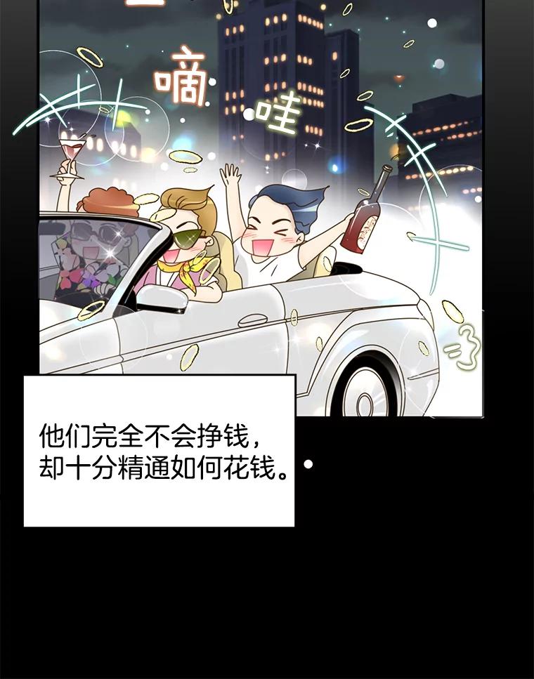《难以拒绝的他》26.着手解决 第63页