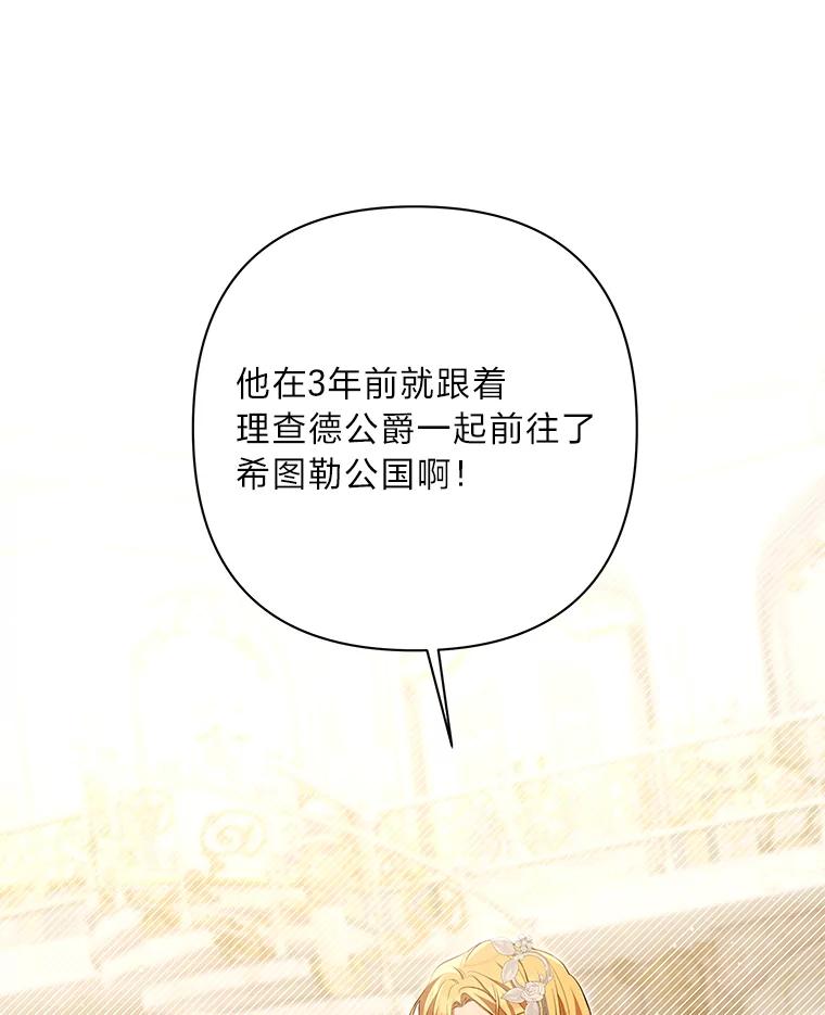 《为你的生命所献的时间》26.引起纠纷 第131页