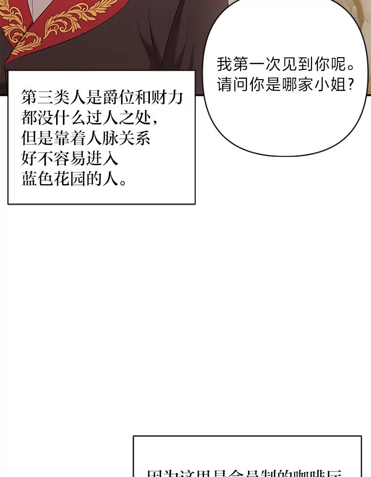 《为你的生命所献的时间》26.引起纠纷 第94页