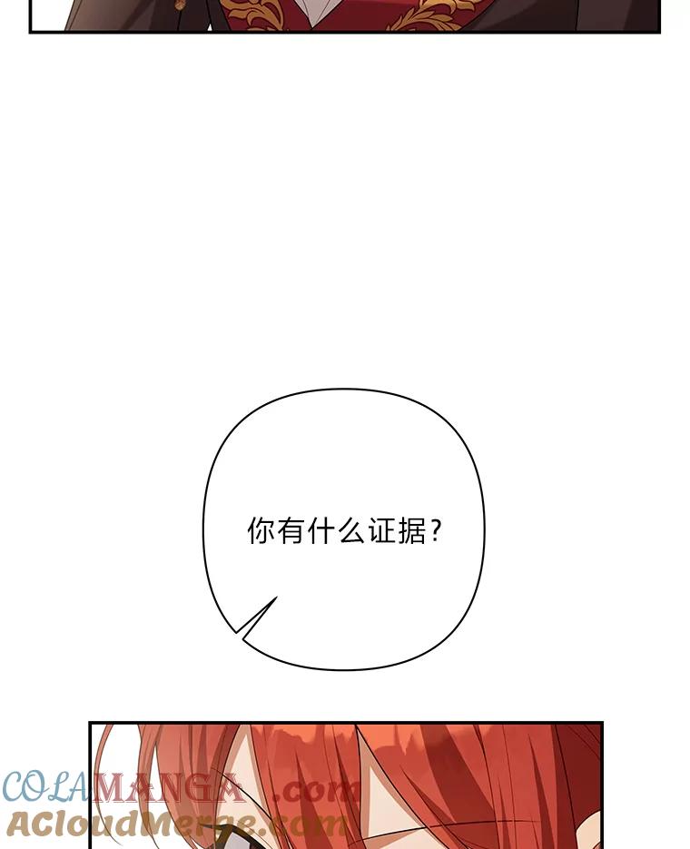 《为你的生命所献的时间》26.引起纠纷 第129页