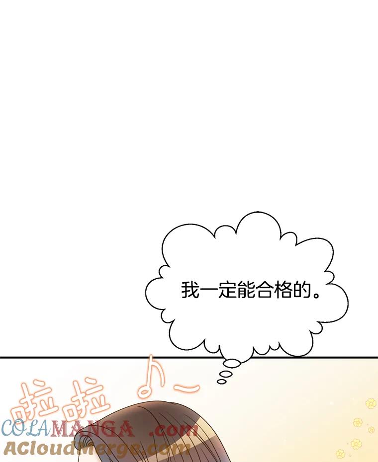 《难以拒绝的他》26.着手解决 第93页