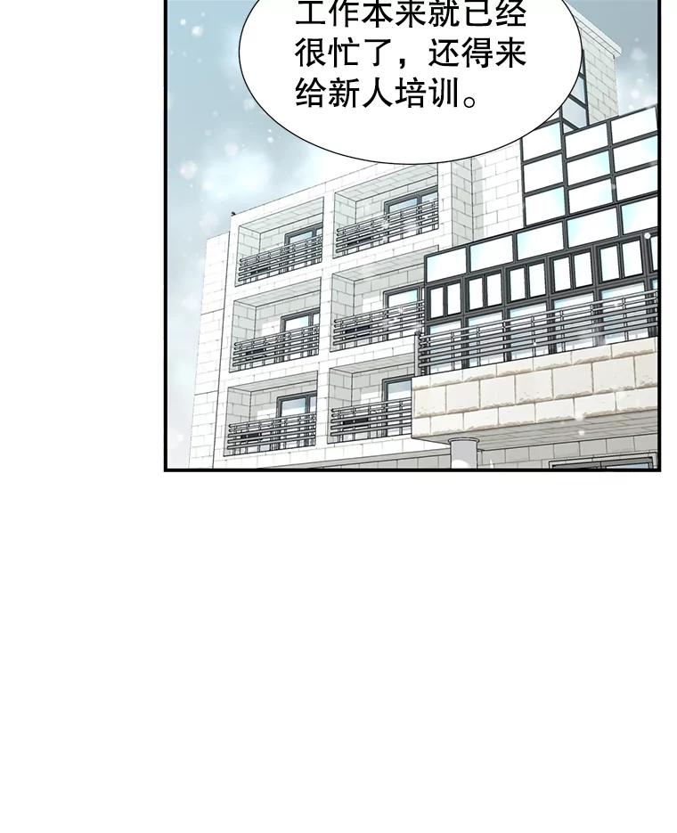 《难以拒绝的他》26.着手解决 第111页