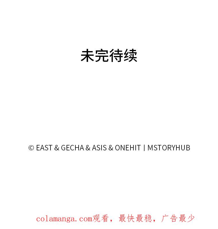 《为你的生命所献的时间》26.引起纠纷 第138页